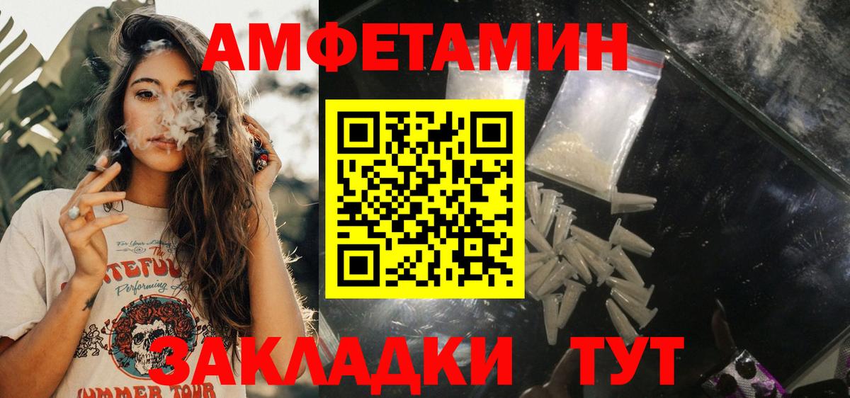 Amphetamine 97% Елизово