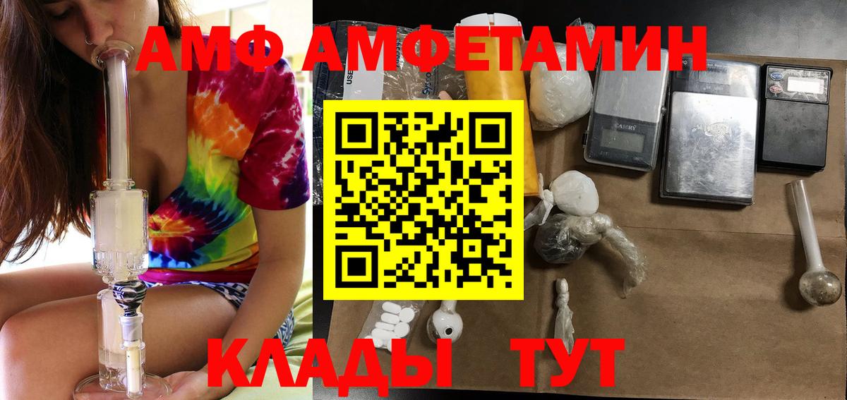 Амфетамин  Вход с VPN  Елизово  АМФЕТАМИН Premium 
