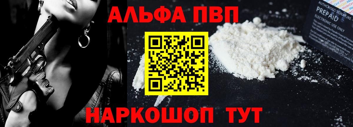 А ПВП Crystall  Вход с VPN  Елизово 