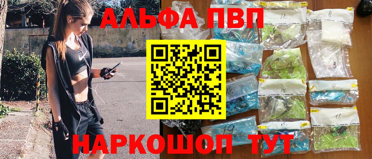 A-PVP мука Елизово