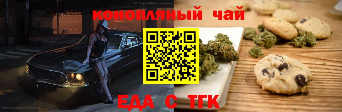 Cannafood конопля  Вход с VPN  Елизово 