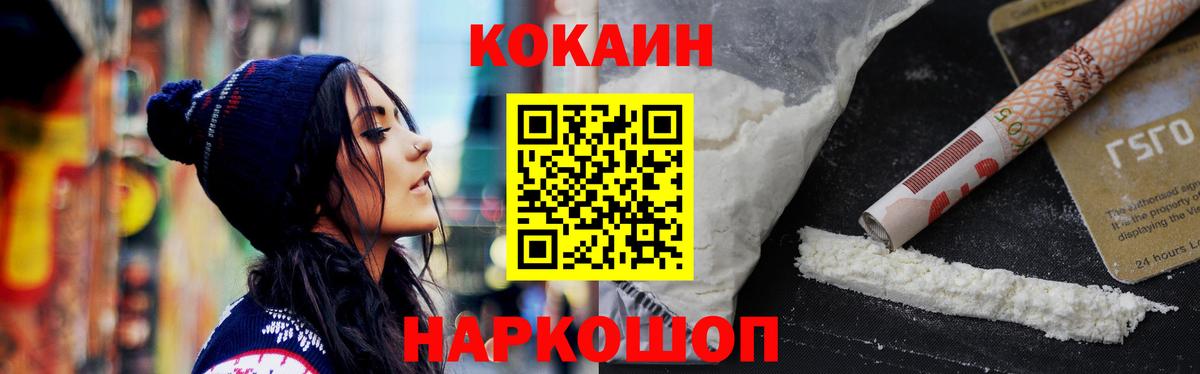 COCAIN 99% Елизово