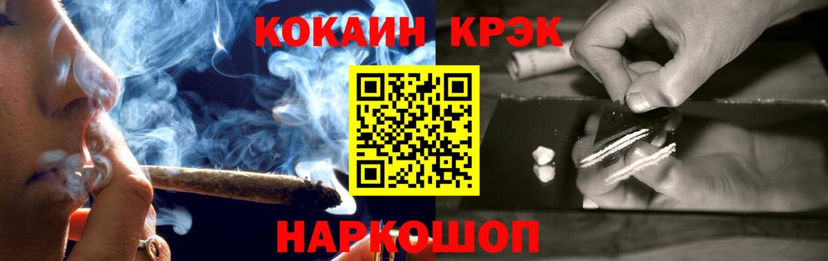 Кокаин Колумбийский  COCAIN VHQ  Вход с VPN  Елизово 