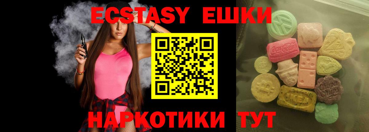 ЭКСТАЗИ диски Елизово