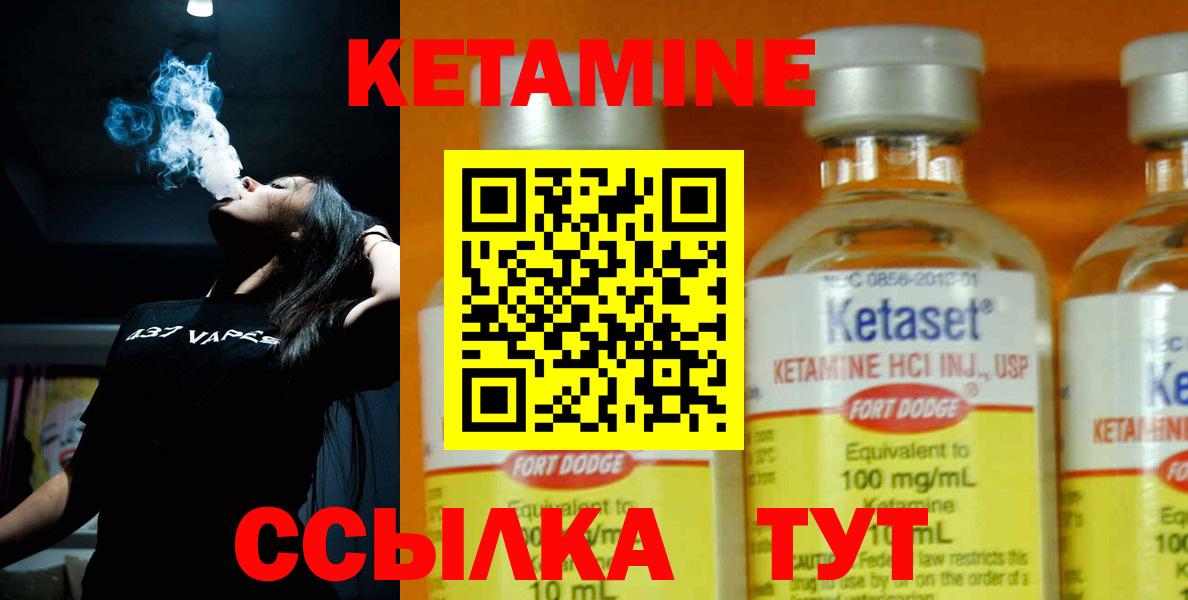 КЕТАМИН VHQ  КЕТАМИН VHQ  Вход с VPN  Елизово 