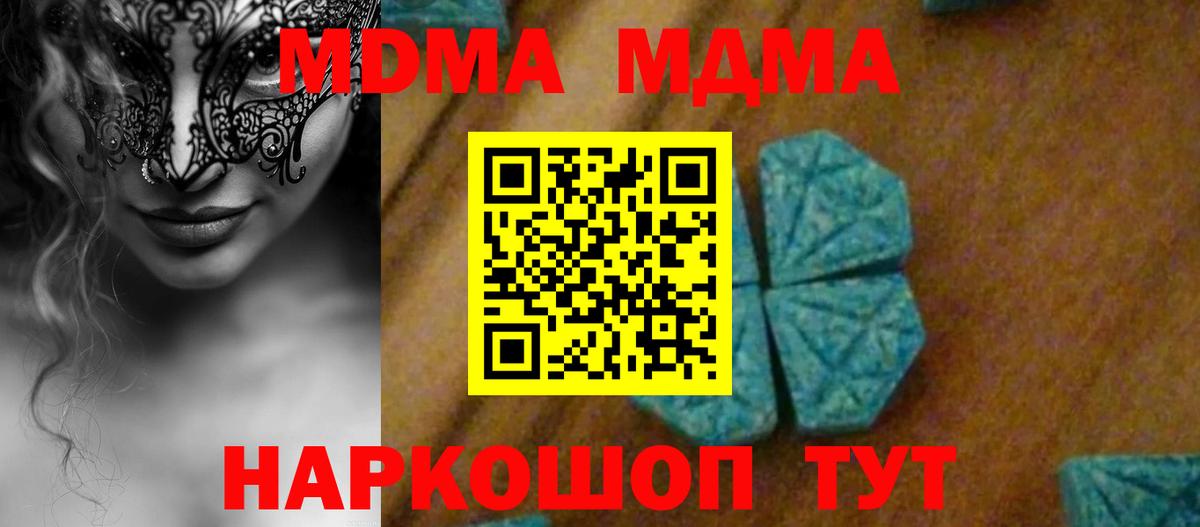 Елизово  MDMA молли  MDMA  Вход с VPN 