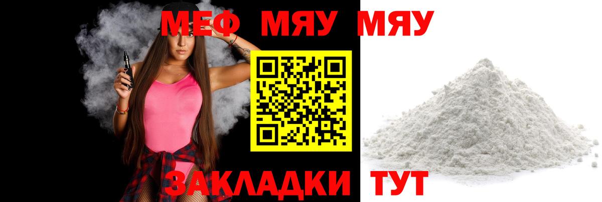 Мефедрон мука  Вход с VPN  Елизово  МЕФ  МЕФ 4 MMC 