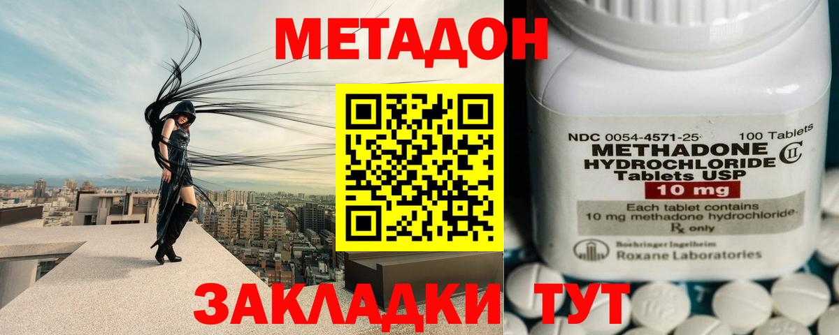 мега вход  МЕТАДОН белоснежный  Вход с VPN  Метадон methadone  Елизово 