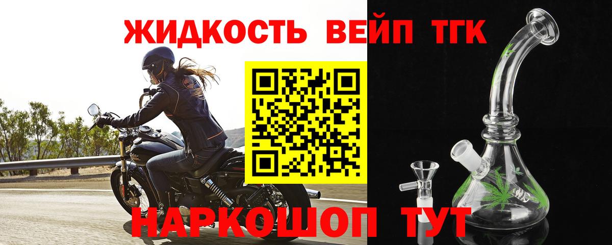 ТГК концентрат Елизово