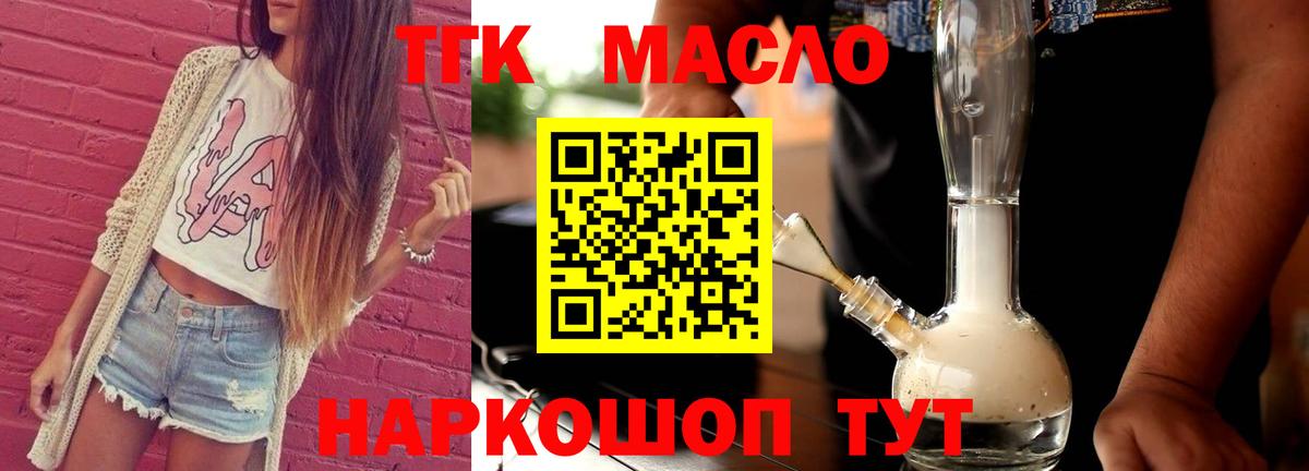 Елизово  Дистиллят ТГК концентрат  Дистиллят ТГК Wax  Вход с VPN 