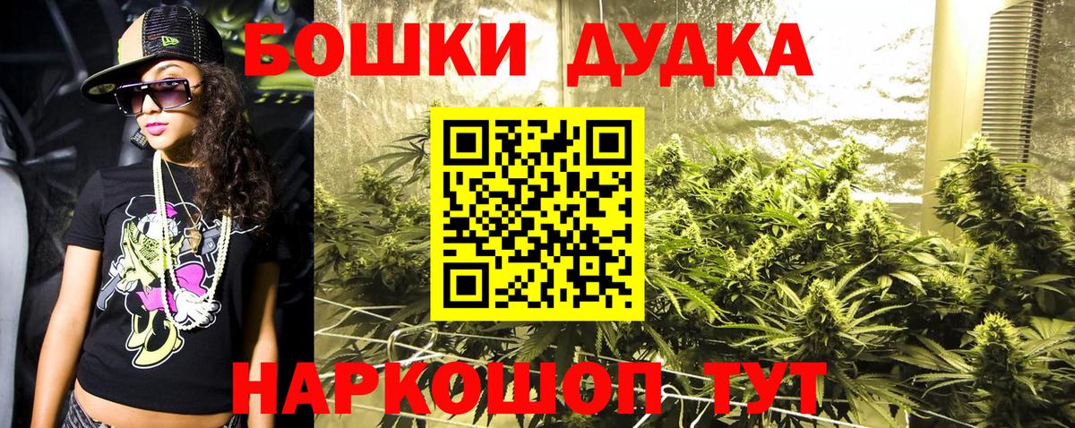 Бошки Шишки сатива  Конопля White Widow  Елизово  Марихуана THC 21%  Вход с VPN 